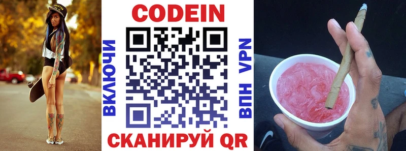 Кодеин напиток Lean (лин)  Усть-Илимск 