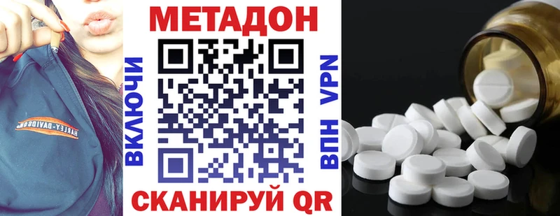 МЕТАДОН белоснежный  Усть-Илимск 