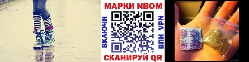 Марки 25I-NBOMe 1,5мг Усть-Илимск